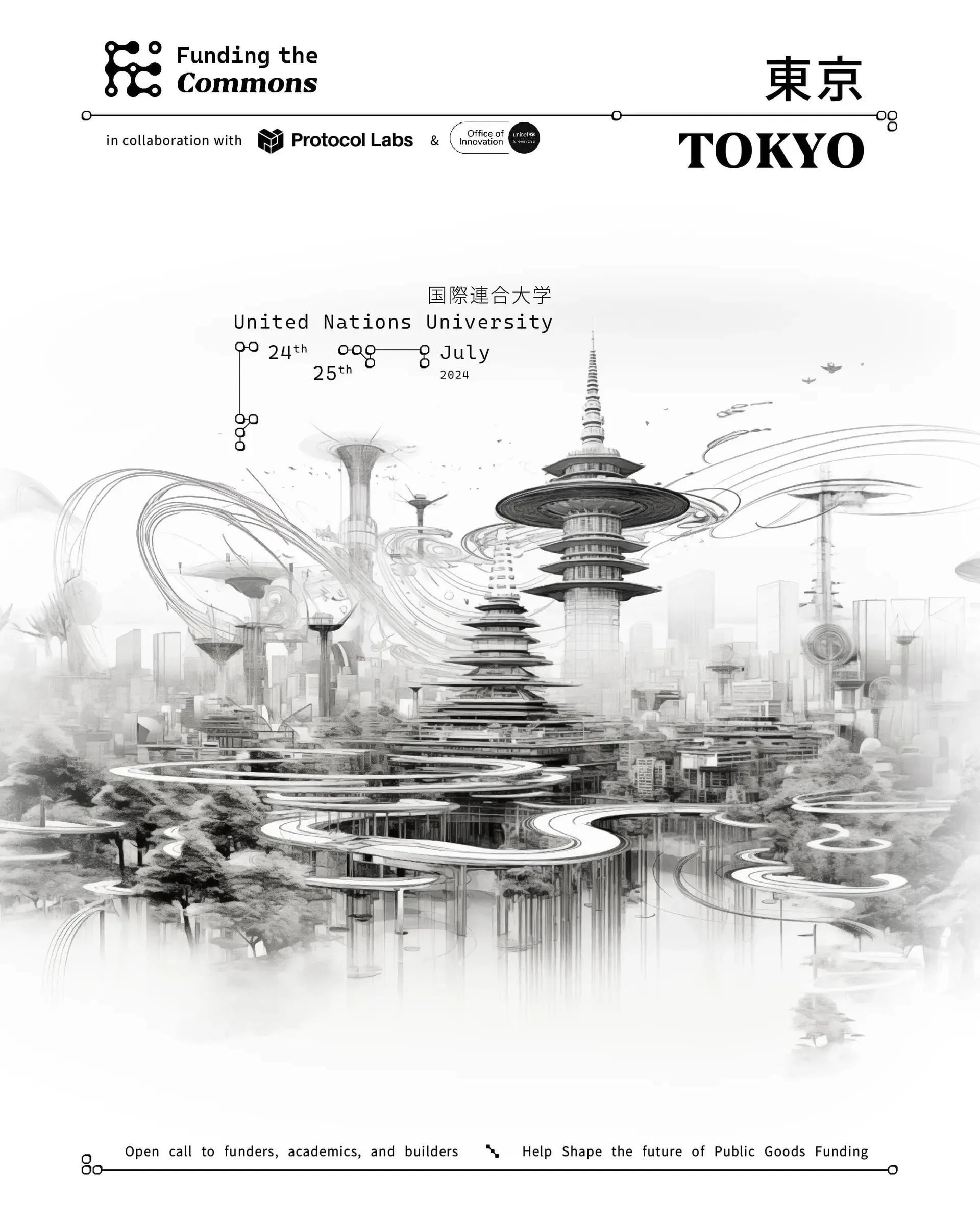 Pluralityとは何か