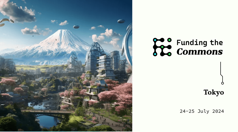 Funding the Commons(FtC)Tokyo 日本開催に向けて